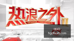 浪潮下的先,生图新锐发,深度,凯发K8,凯发K8官网,凯发K8app,凯发K8直播