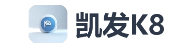 凯发K8